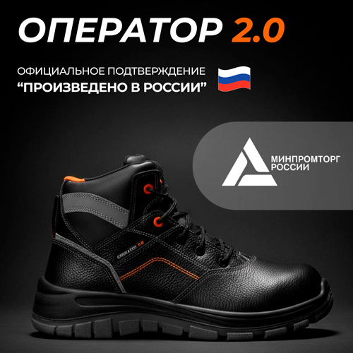 Operator 2.0 теперь в реестре Минпромторга