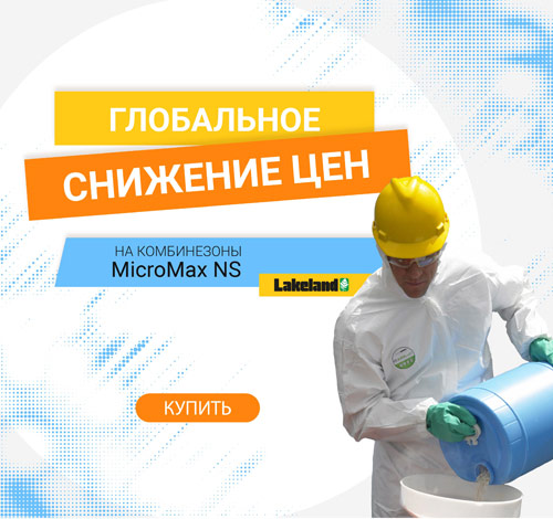 Спецодежда в Новосибирске - купить рабочую одежду от ГК «Спецобъединение»