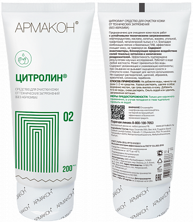 Очищающее средство ЦИТРОЛИН 200 мл без абразива, (1206)