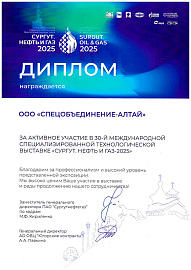 Нефть и газ 2025